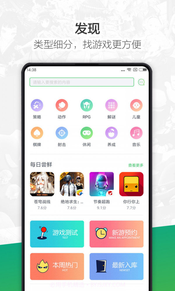 360游戏大厅截图2 360游戏大厅截图2