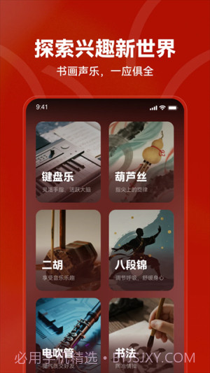 红松安卓正版截图3 红松安卓正版截图3