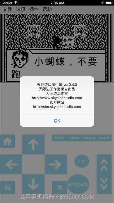 天际边伏魔引擎截图3