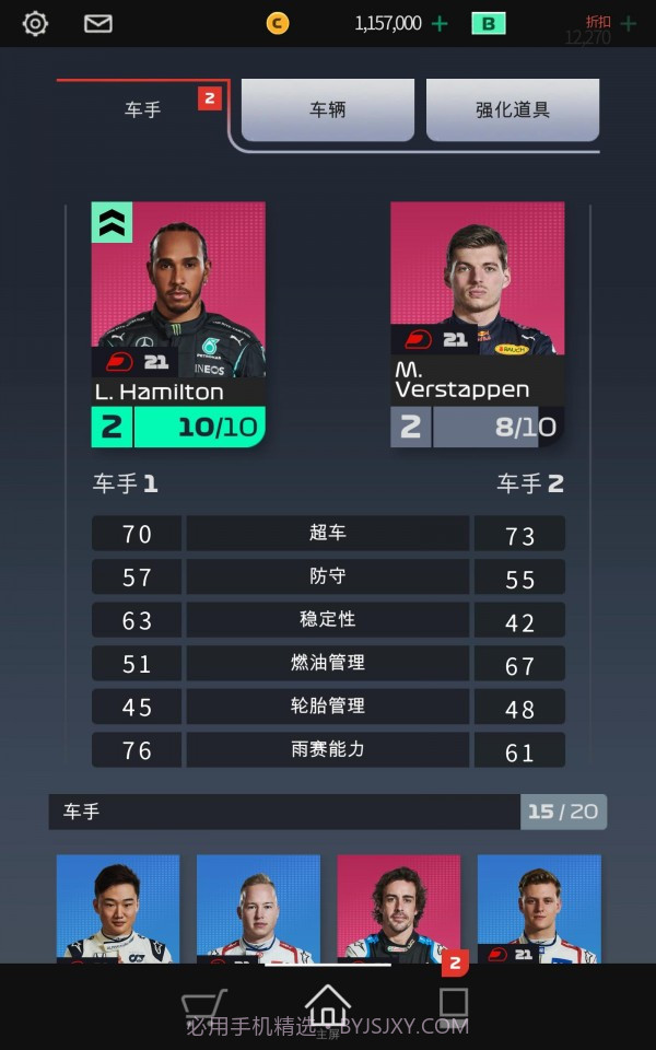 F1 Clash截图3