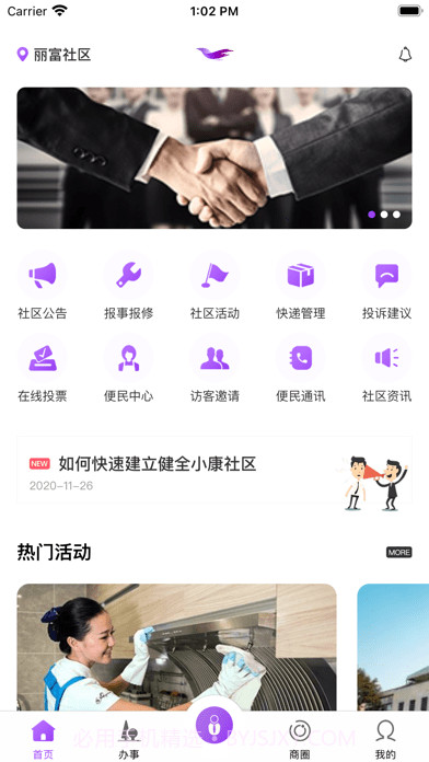 耘社区截图1 耘社区截图1