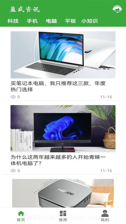 盈盛资讯截图2 盈盛资讯截图2