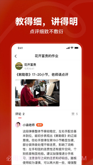 红松安卓正版截图2 红松安卓正版截图2