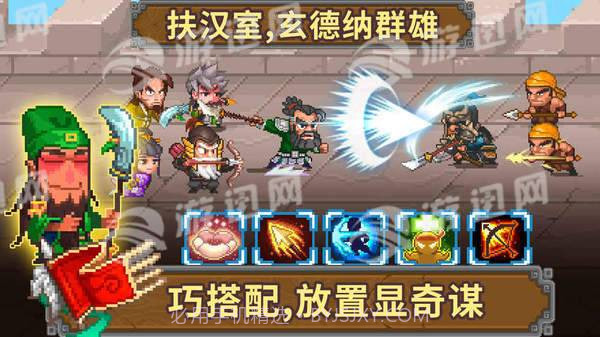 像素魏蜀吴蜀国传截图4 像素魏蜀吴蜀国传截图4