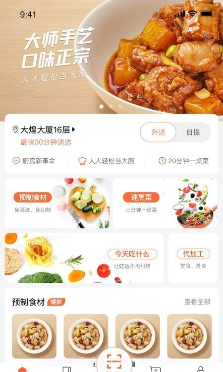 舌尖英雄截图3