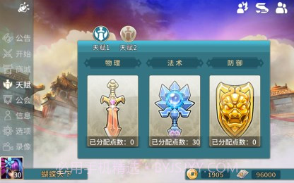 刀塔西游官方截图1