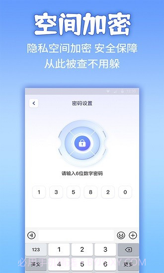应用隐藏计算器免费版截图2