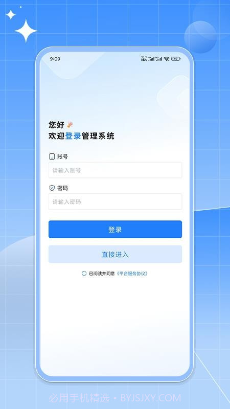 如来系统安卓正版截图3 如来系统安卓正版截图3