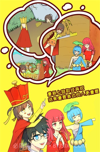 取经是不可能被阻止的2截图1