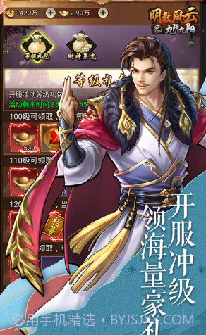 明教风云之九阴九阳送铜币1000W版截图4 明教风云之九阴九阳送铜币1000W版截图4