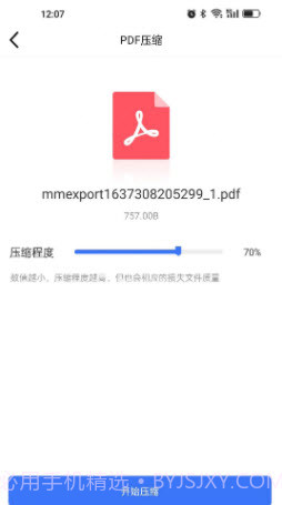 文件压缩工厂截图1 文件压缩工厂截图1