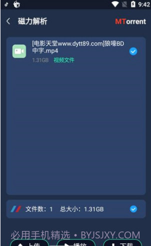 MT下载器(手机磁力下载工具)V1.1.4 安卓截图1 MT下载器(手机磁力下载工具)V1.1.4 安卓截图1