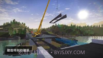 建筑模拟3截图2