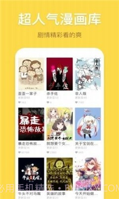 墨墨漫画截图2 墨墨漫画截图2