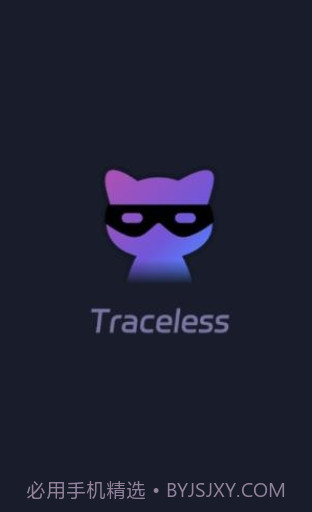 无痕猫隐私空间截图3