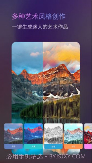 ToonMe ai绘画免费版截图2 ToonMe ai绘画免费版截图2