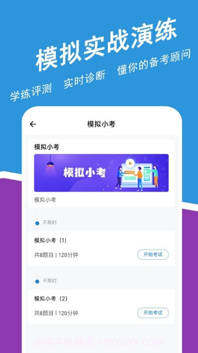 高级会计师练题狗截图4 高级会计师练题狗截图4