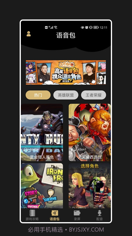 声语繁星截图4 声语繁星截图4