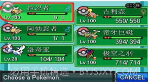 口袋妖怪无限融合汉化中文版截图1 口袋妖怪无限融合汉化中文版截图1