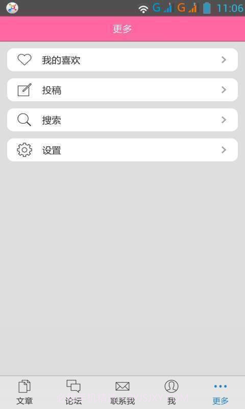 美女社区截图2 美女社区截图2