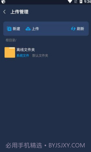 MT下载器(手机磁力下载工具)V1.1.4 安卓截图3 MT下载器(手机磁力下载工具)V1.1.4 安卓截图3