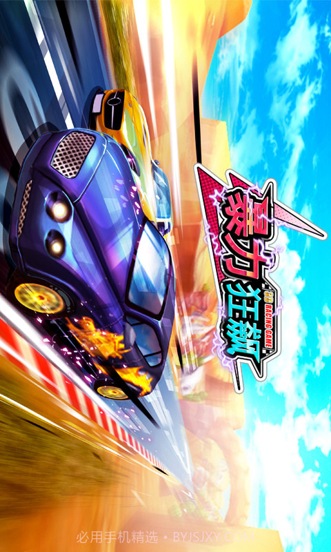 3D暴力狂飙截图1 3D暴力狂飙截图1