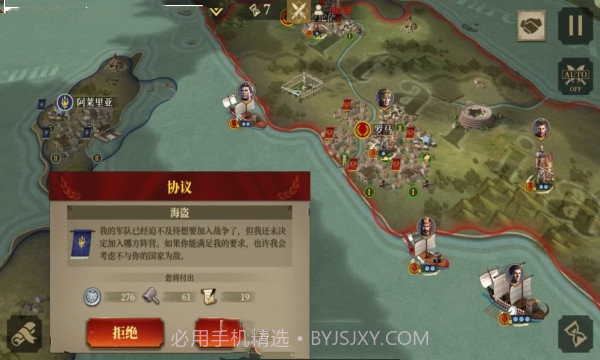 大征服者罗马修改版截图3 大征服者罗马修改版截图3