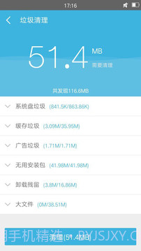 360超级rootapp截图2