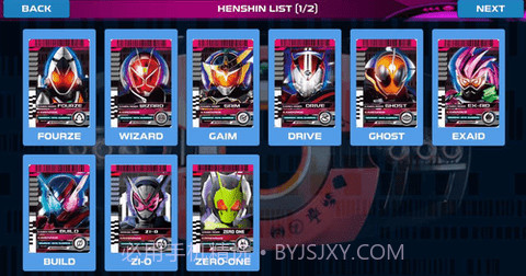 假面骑士品红帝骑模拟器截图3