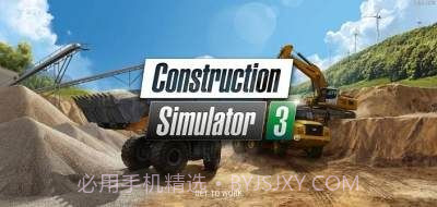 建筑模拟3截图1