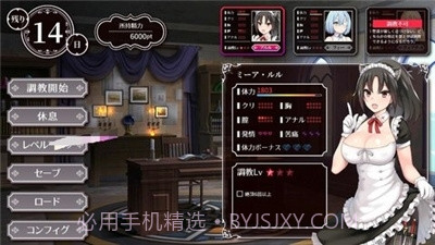 帝国后宫安卓汉化版截图2 帝国后宫安卓汉化版截图2