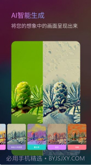 ToonMe ai绘画免费版截图1 ToonMe ai绘画免费版截图1