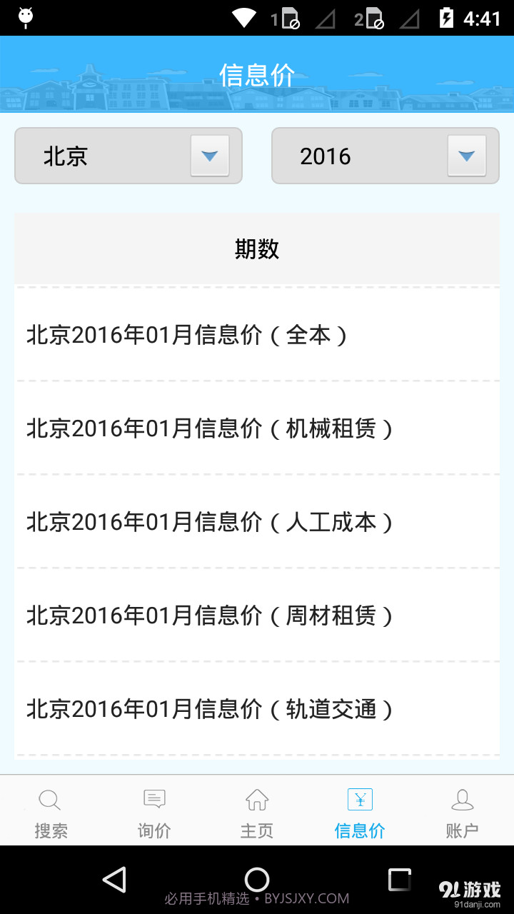 速得截图2 速得截图2