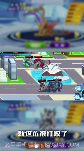 怪兽都市截图3 怪兽都市截图3