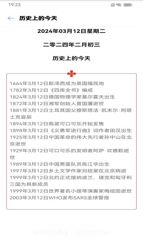 动感画报安卓正版截图2