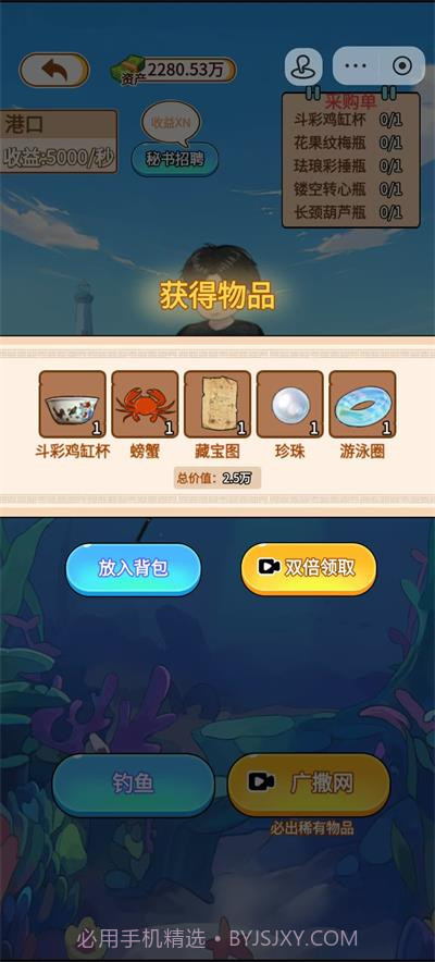 玩的真花呀国际版截图1 玩的真花呀国际版截图1