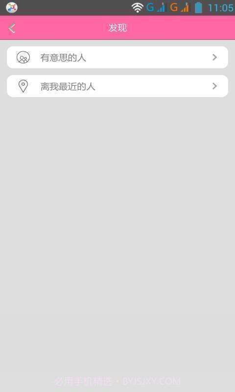 美女社区截图3 美女社区截图3