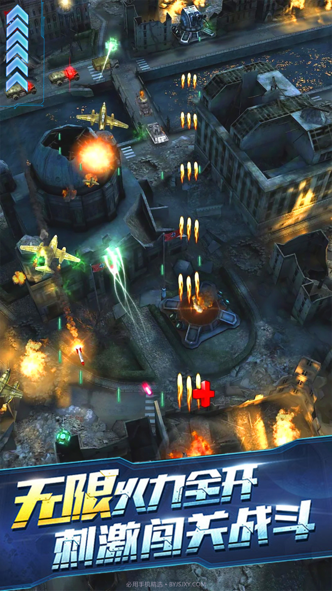 猎鹰战机截图4 猎鹰战机截图4