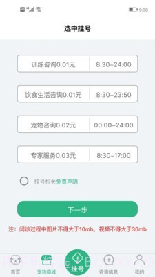 家宠家护截图3 家宠家护截图3