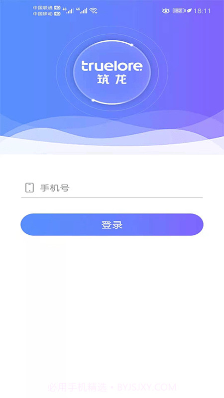 手机证书截图1