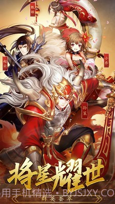 混搭三国截图1 混搭三国截图1