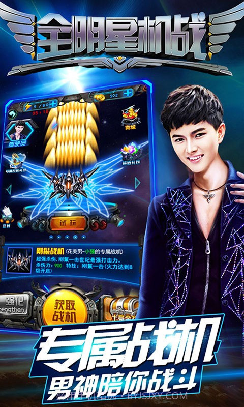 全明星机战截图3 全明星机战截图3