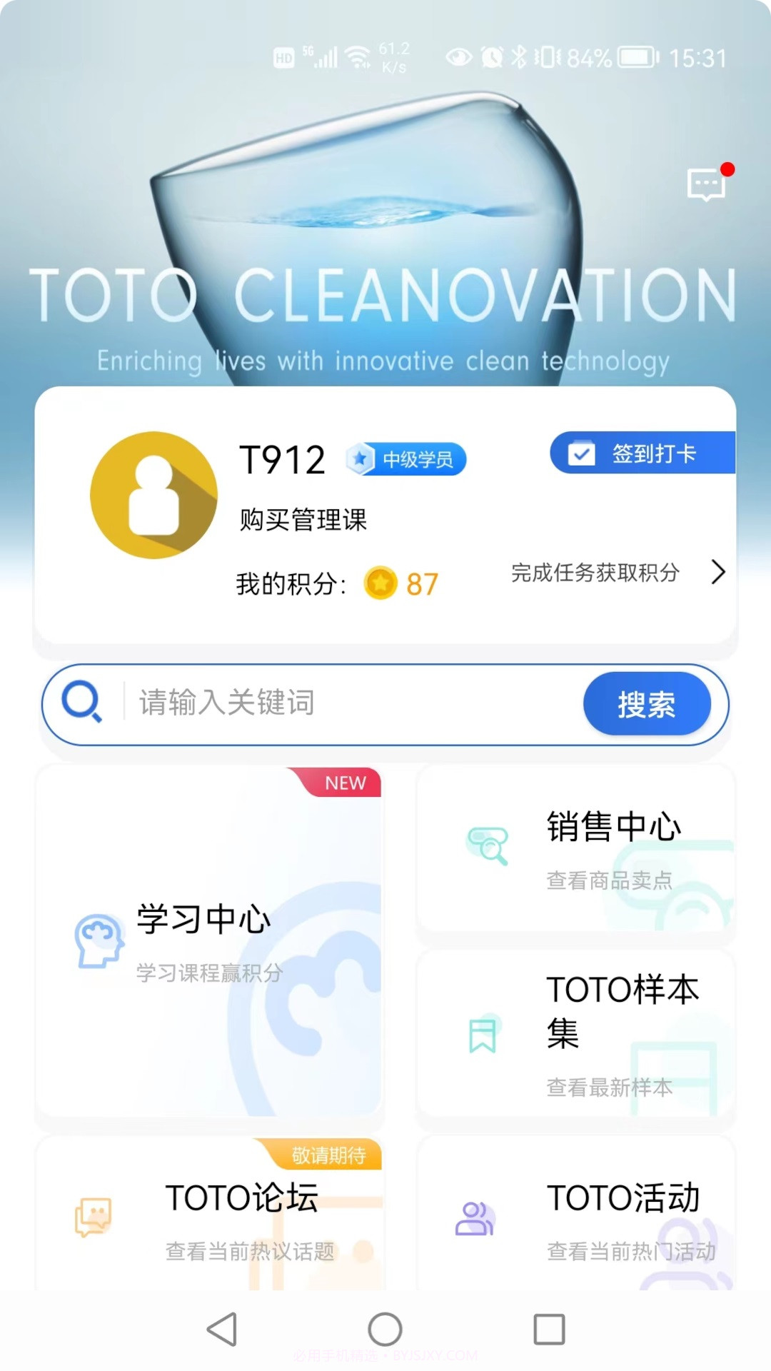 TOTO俱乐部截图3