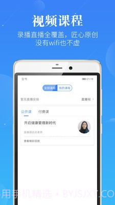 护士执业考试截图5