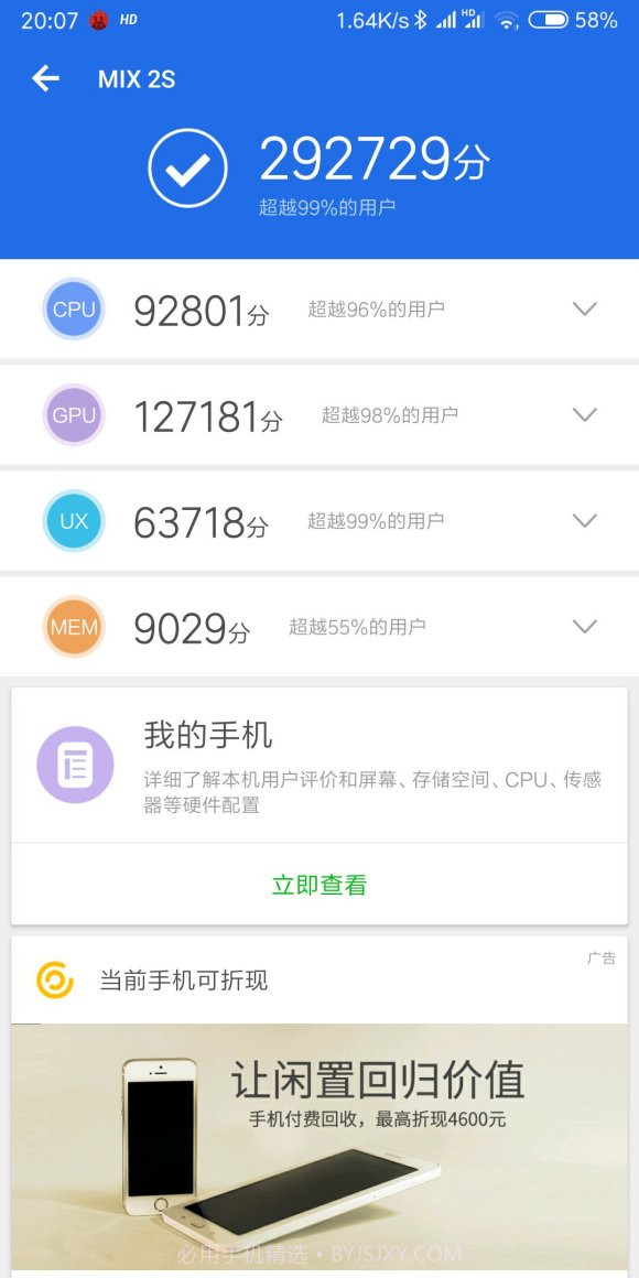 小米10GPU驱动更新包截图2 小米10GPU驱动更新包截图2