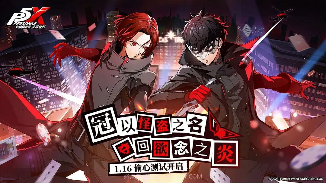 女神异闻录夜幕魅影截图5 女神异闻录夜幕魅影截图5