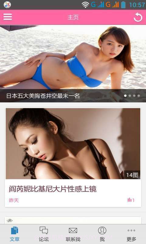 美女社区截图1 美女社区截图1