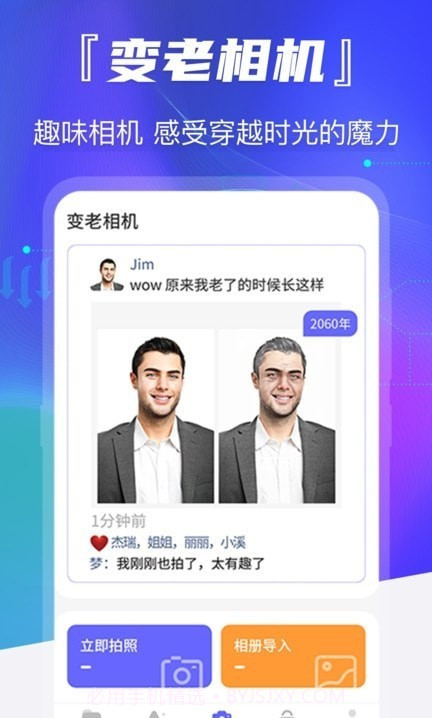 智能照片恢复截图2
