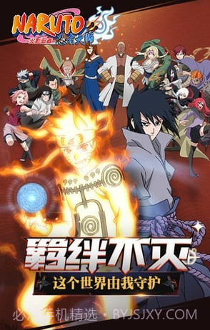 火影忍者忍者大师截图1 火影忍者忍者大师截图1