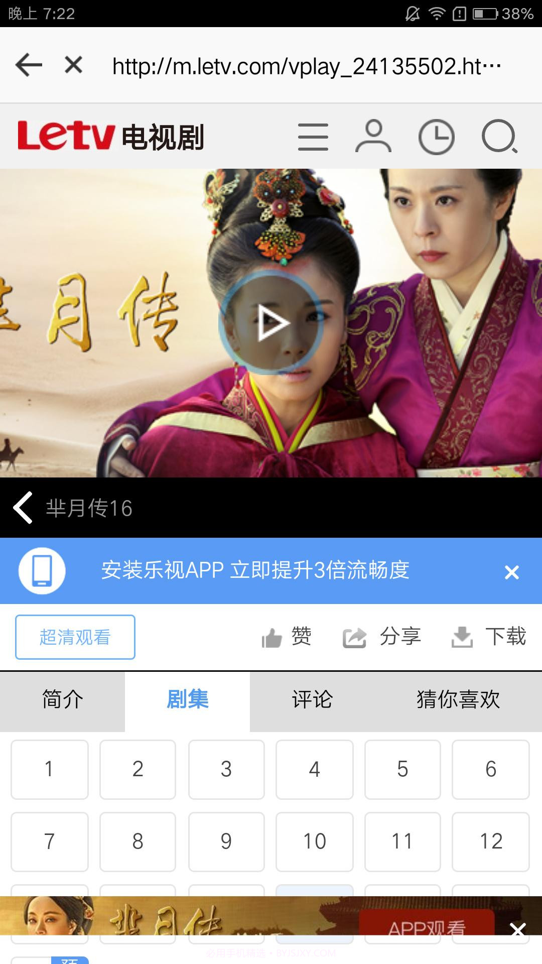 快看浏览器截图2